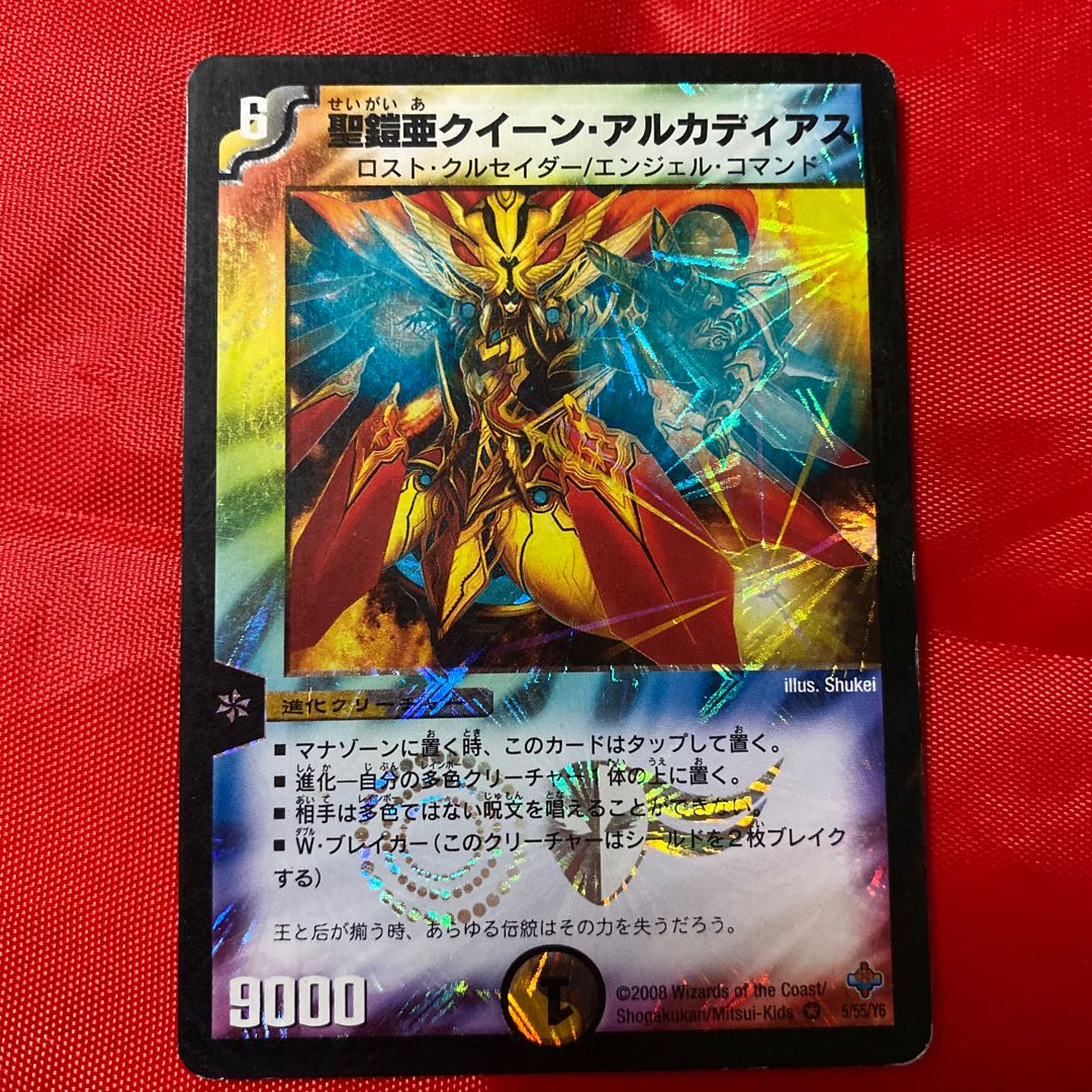 聖鎧亜クイーン・アルカディアス