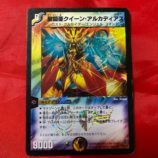 聖鎧亜クイーン・アルカディアス