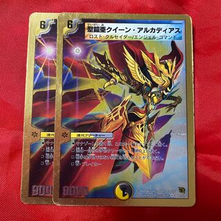 聖鎧亜クイーン・アルカディアス