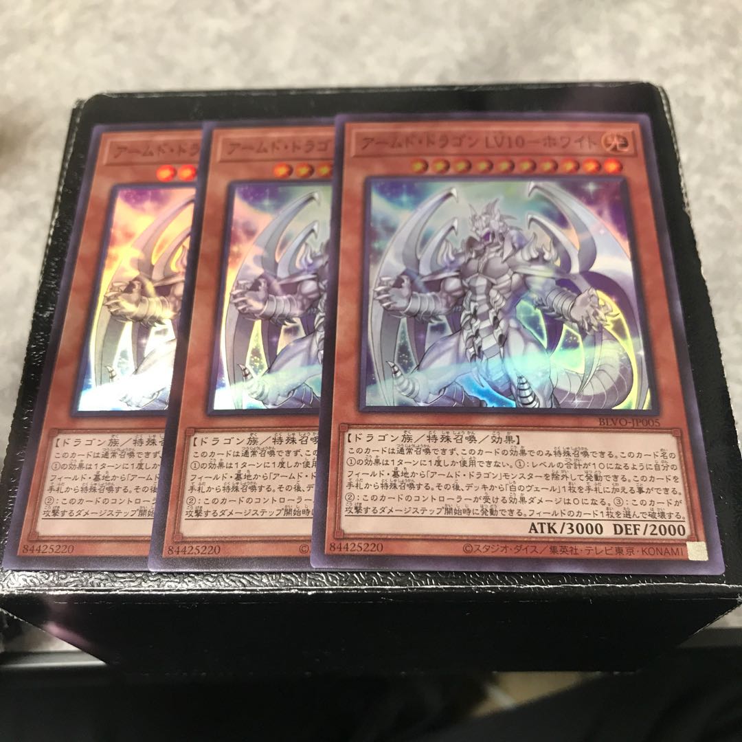 Armed Dragon LV10-HoWight 3 Super Rare