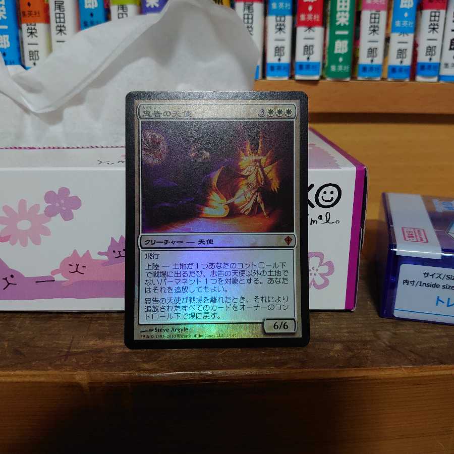 Admonition Angel(J)foil