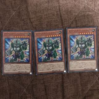 同梱可 ダイナレスラーパンクラトプス3枚 ノーマル