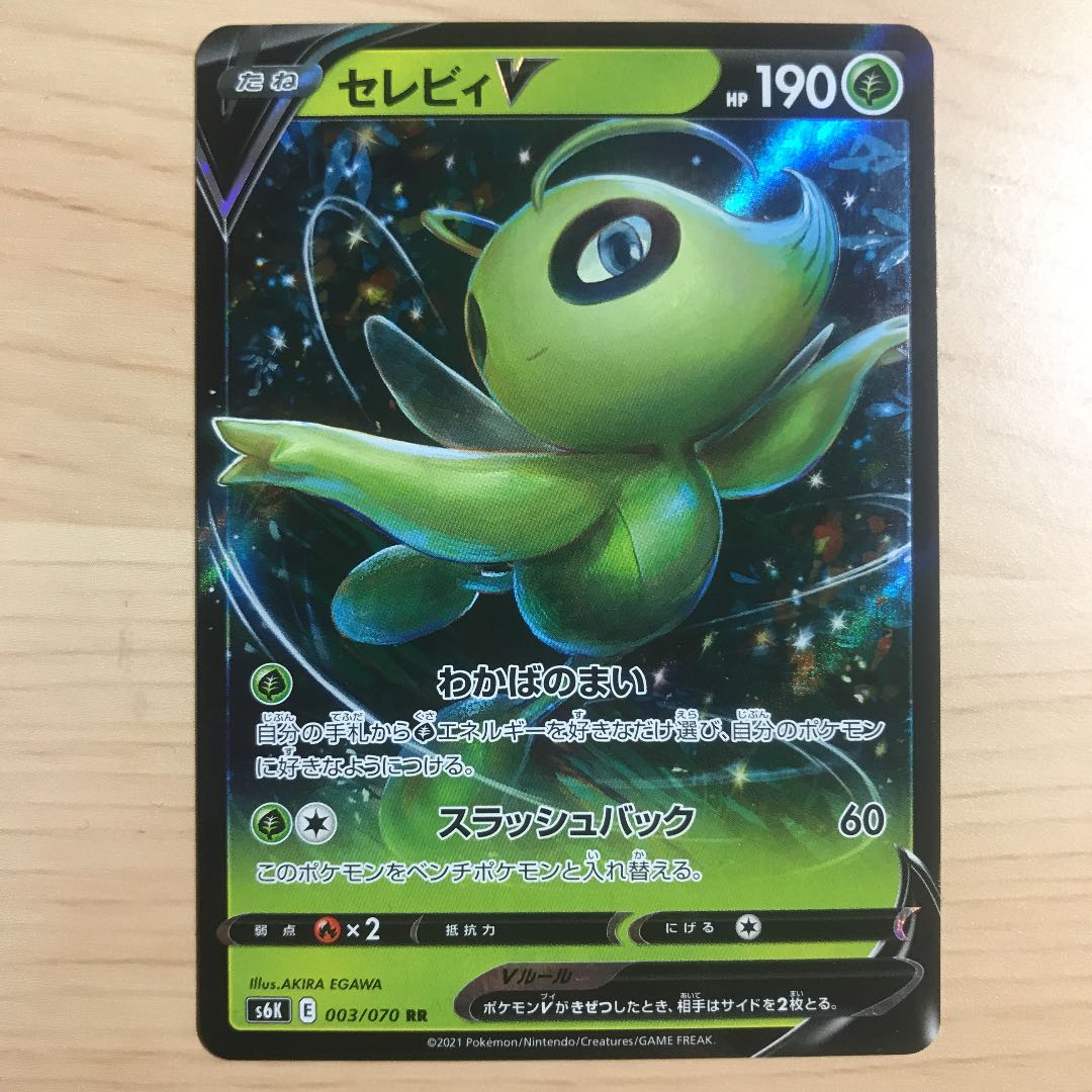 70 yen per piece] CelebiV s6K 10 pieces in stock