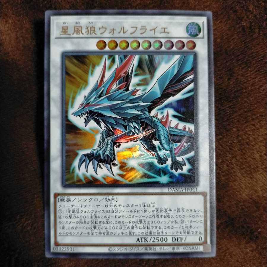 Stellar Wind Wolfrayet Ultra Rare