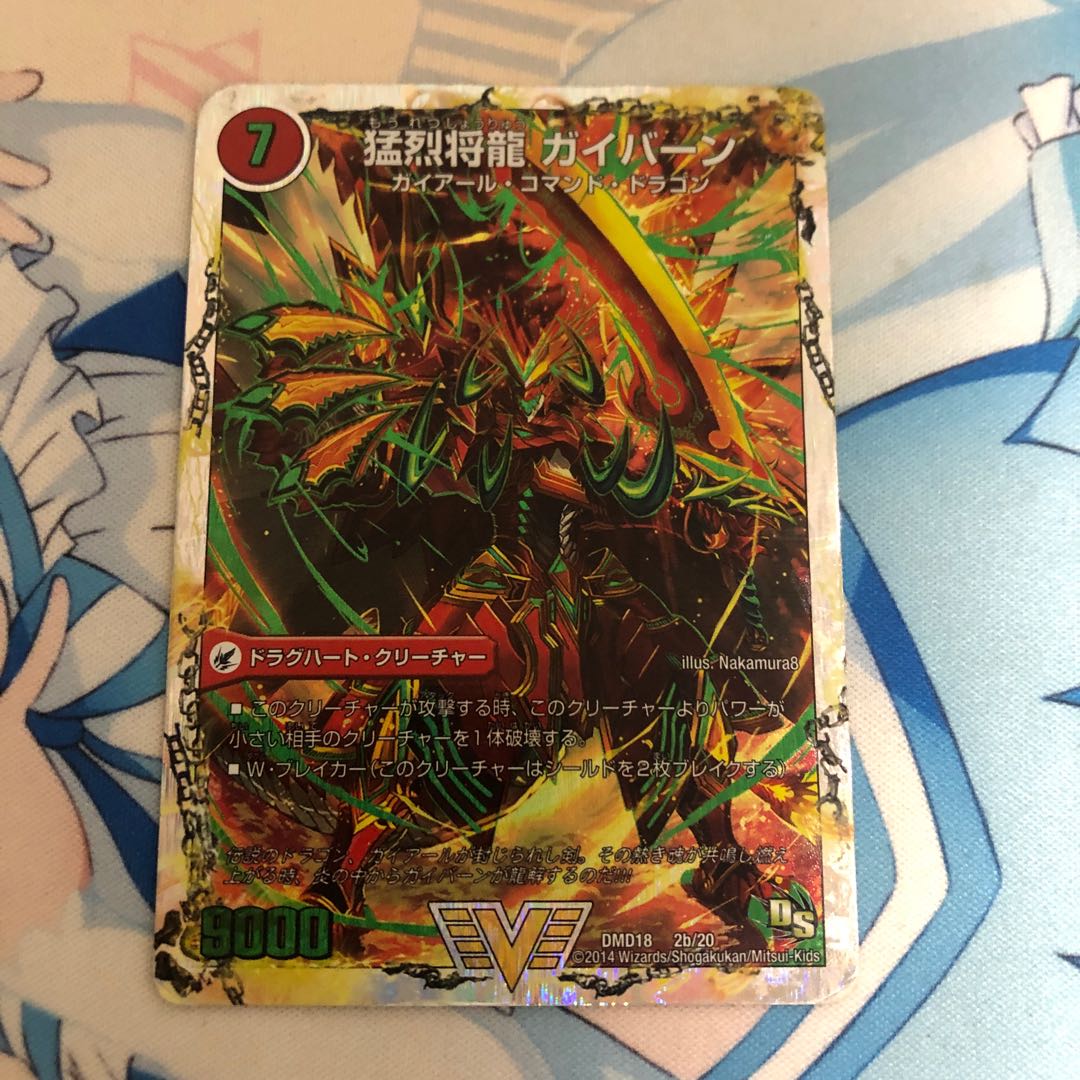 将龍剣 ガイアール｜猛烈将龍 ガイバーン(スーパーデッキ仕様)