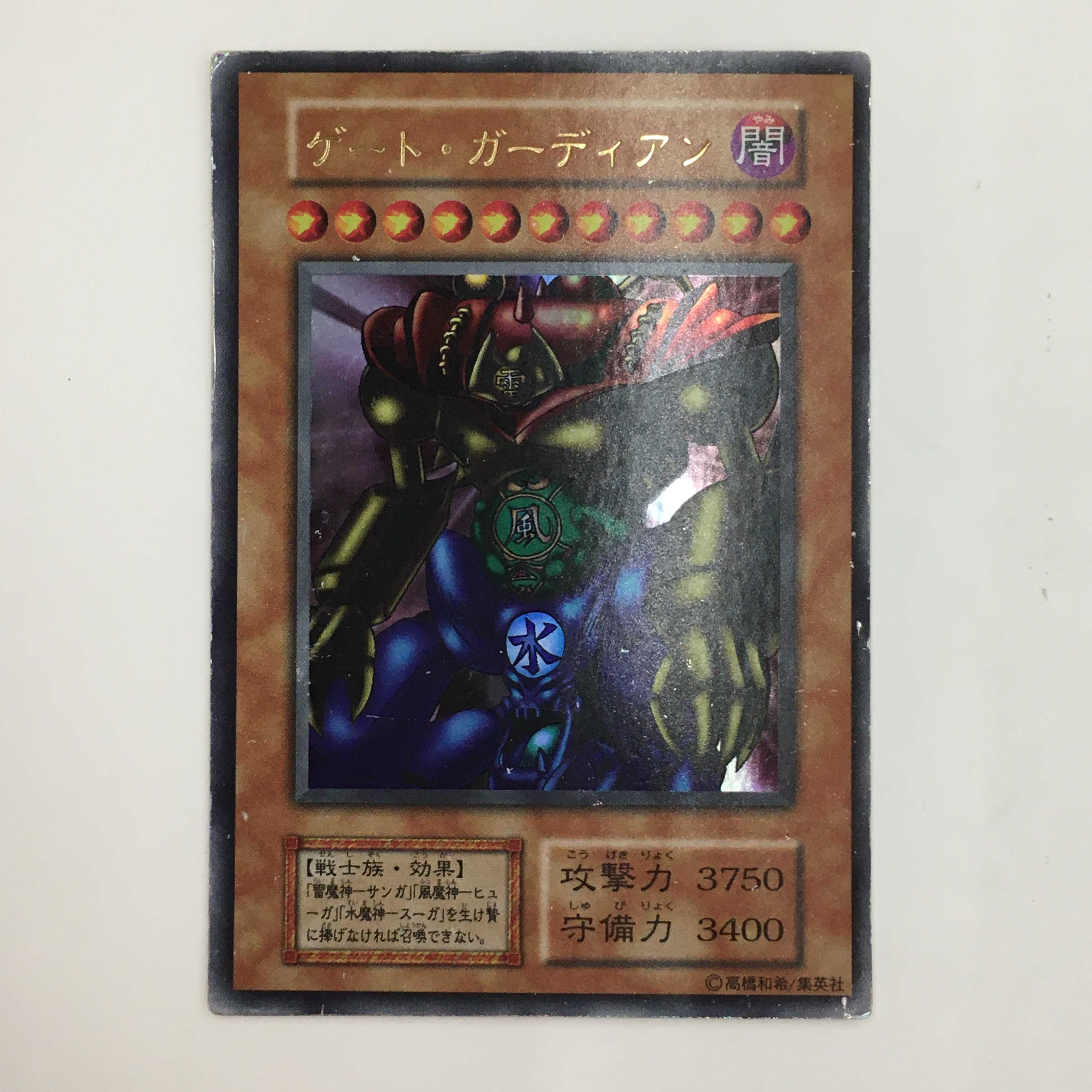 ゲート・ガーディアン　ウルトラレア