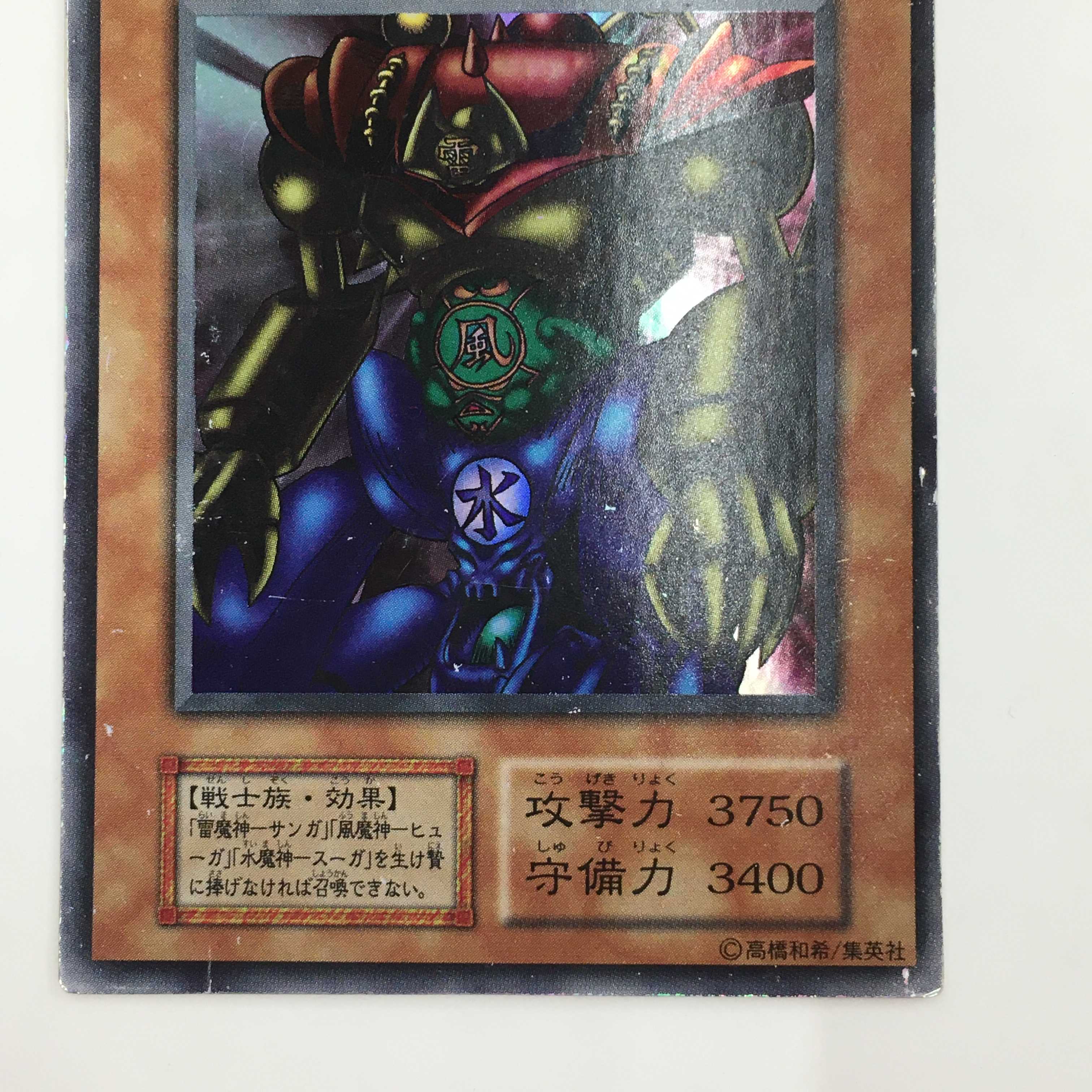 ゲート・ガーディアン　ウルトラレア