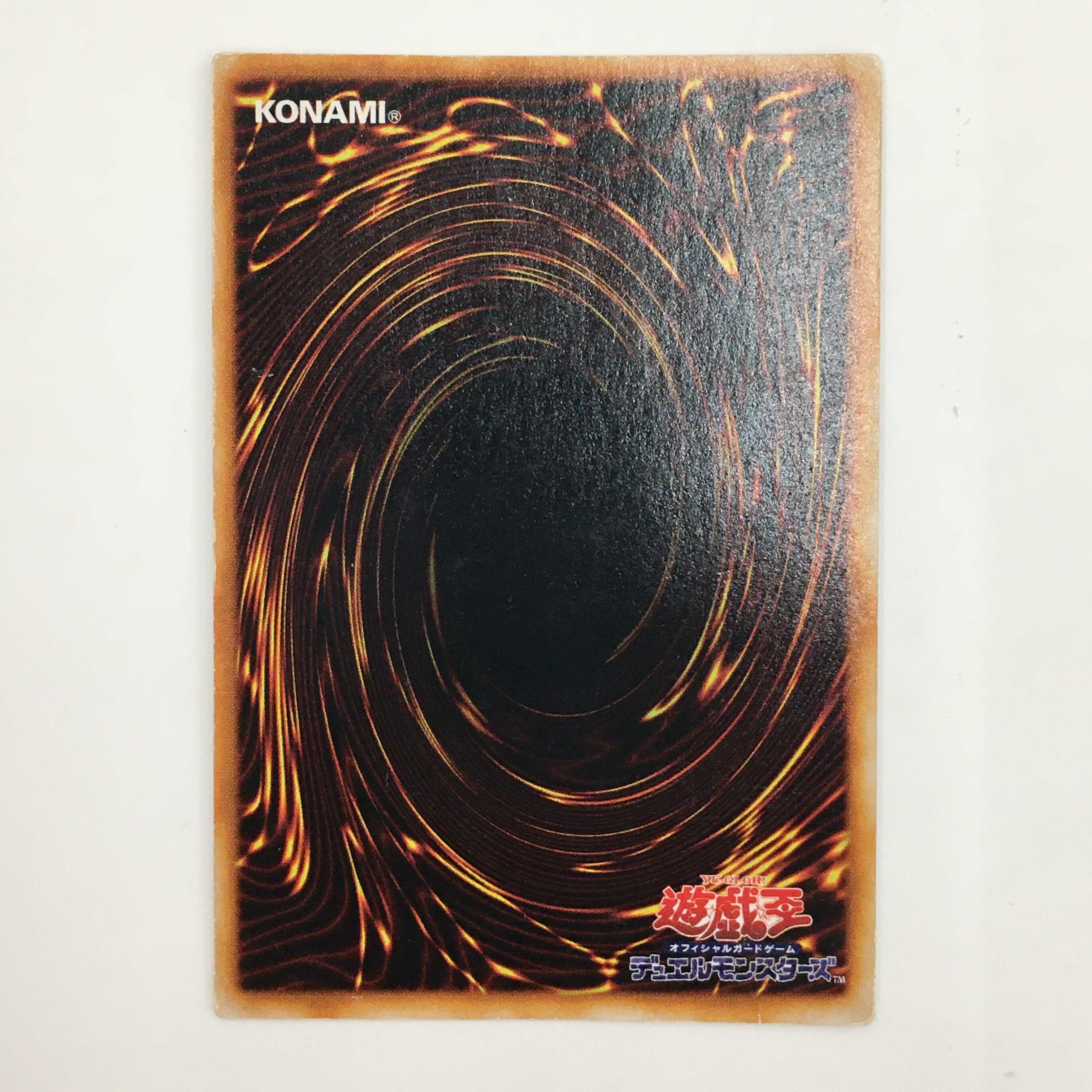 ゲート・ガーディアン　ウルトラレア