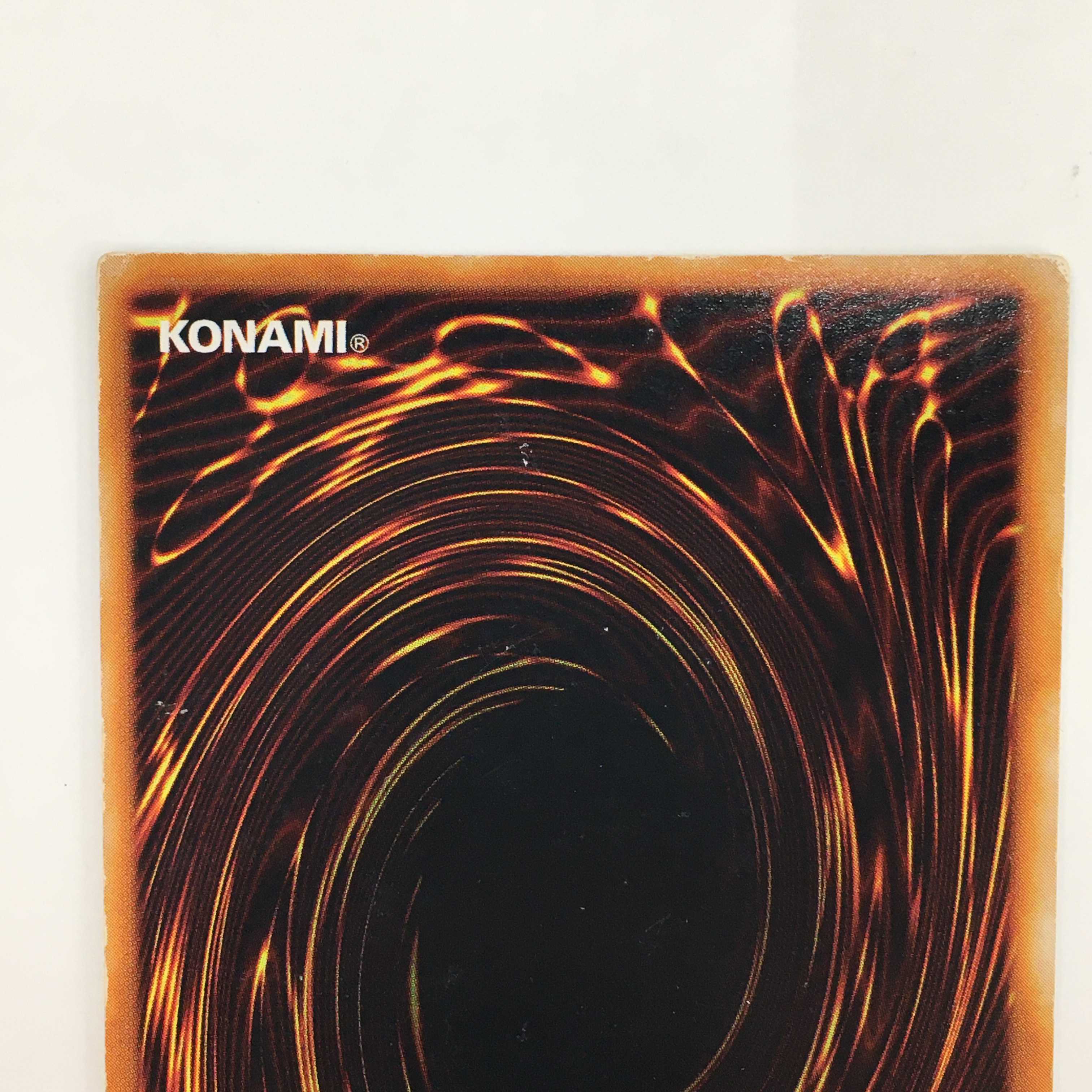 ゲート・ガーディアン　ウルトラレア