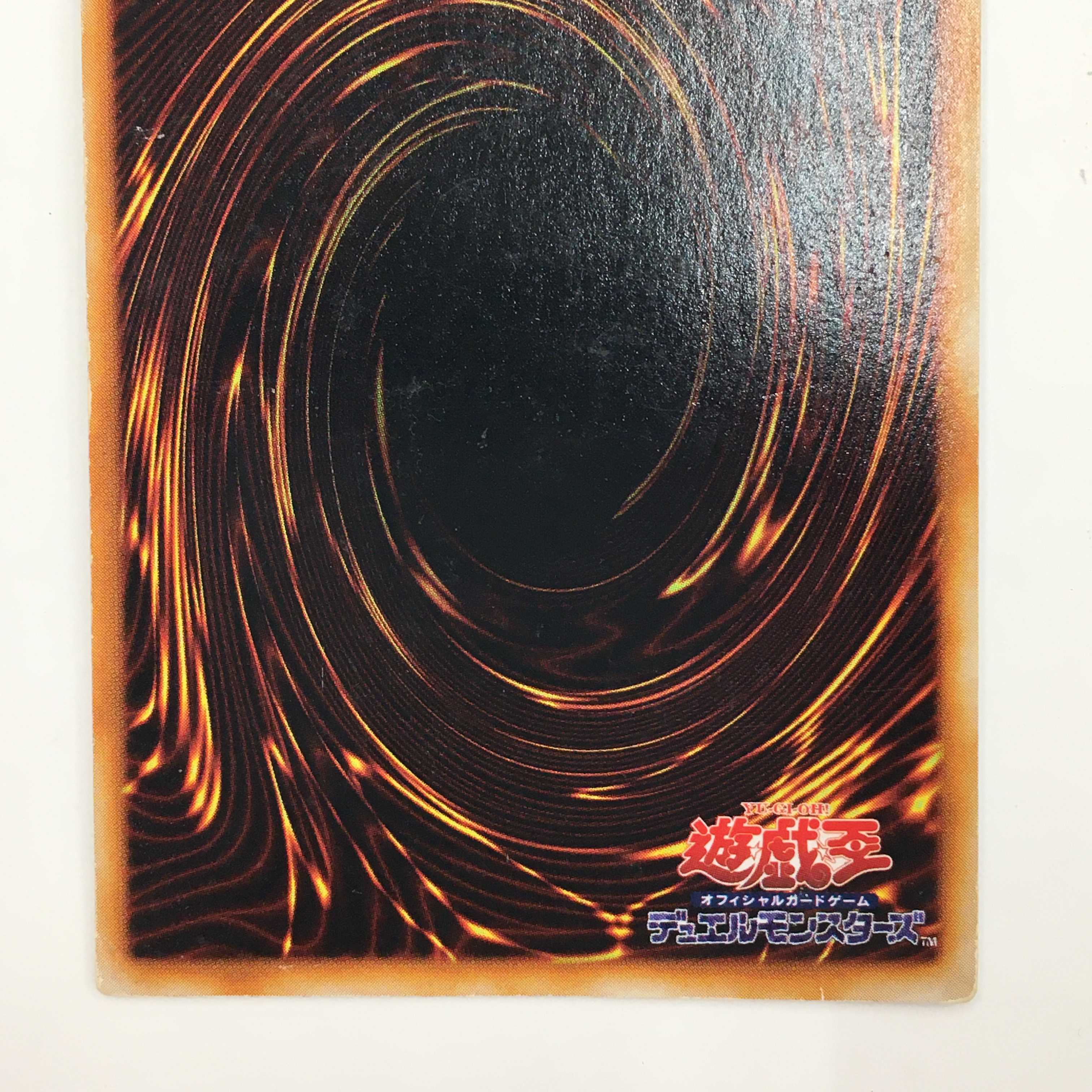 ゲート・ガーディアン　ウルトラレア