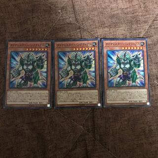 同梱可 ダイナレスラーパンクラトプス3枚 ノーマル