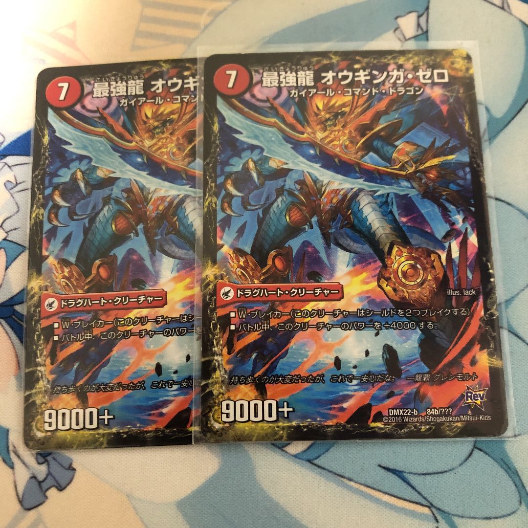 無敵剣 プロト・ギガハート｜最強龍 オウギンガ・ゼロ