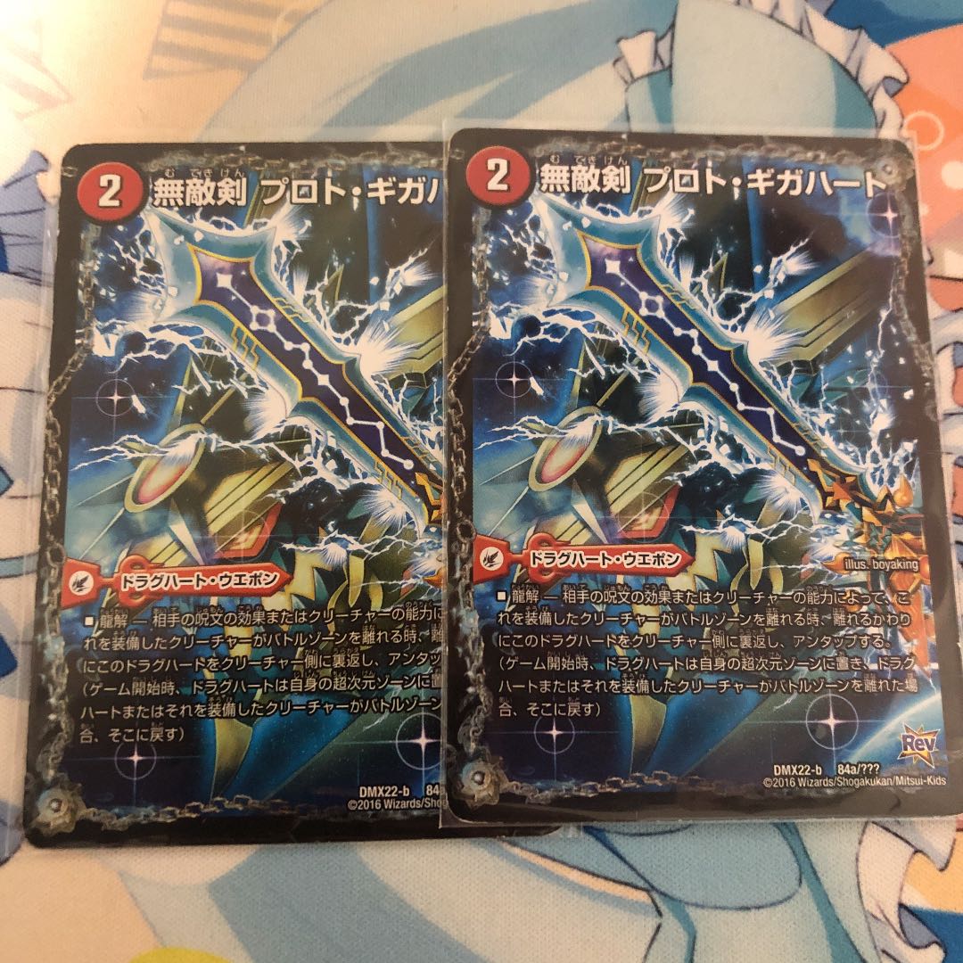 無敵剣 プロト・ギガハート｜最強龍 オウギンガ・ゼロ