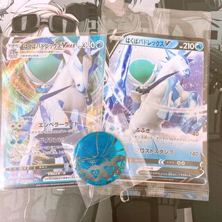 はくばバドレックスV はくばバドレックスVMAX