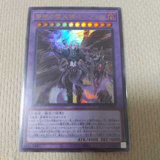 黎明の堕天使ルシフェル【微傷】