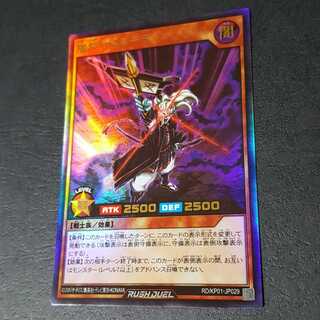 魔将ヤメルーラ　UR