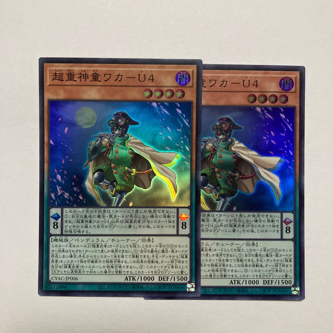 Psychic Heavy Goddaughter Waka-U4 Super Rare JP006