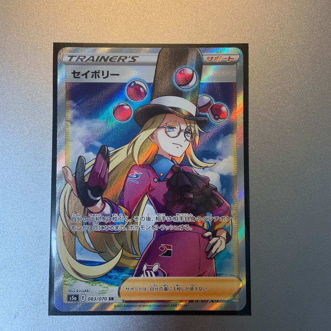 セイボリー SR