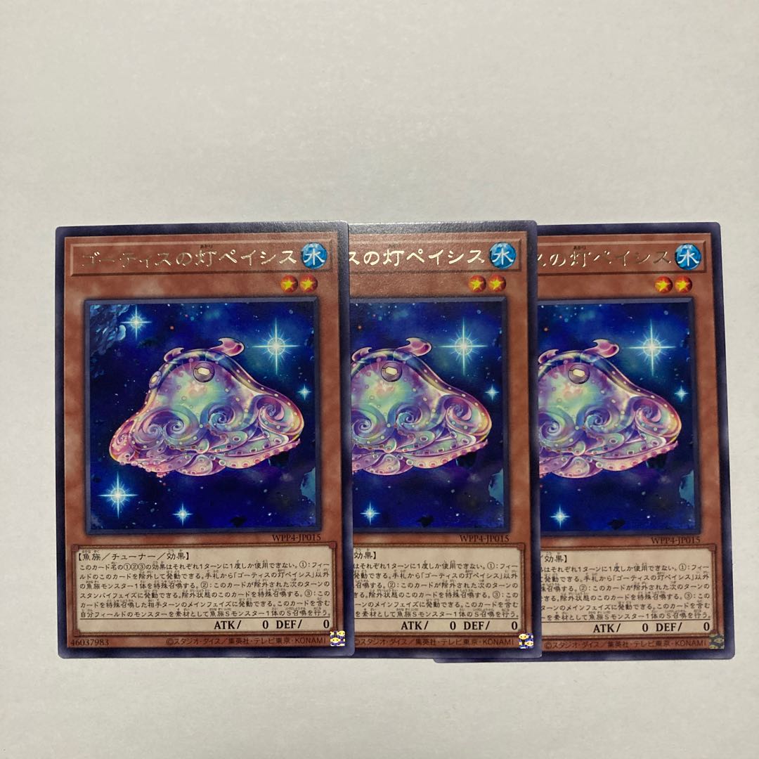 Lamp of Gortis Peisys, rare WPP4-JP015