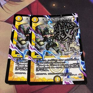 オリオティスジャッジ