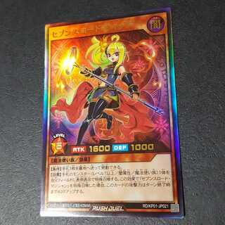 セブンスロード・ウィッチ　UR