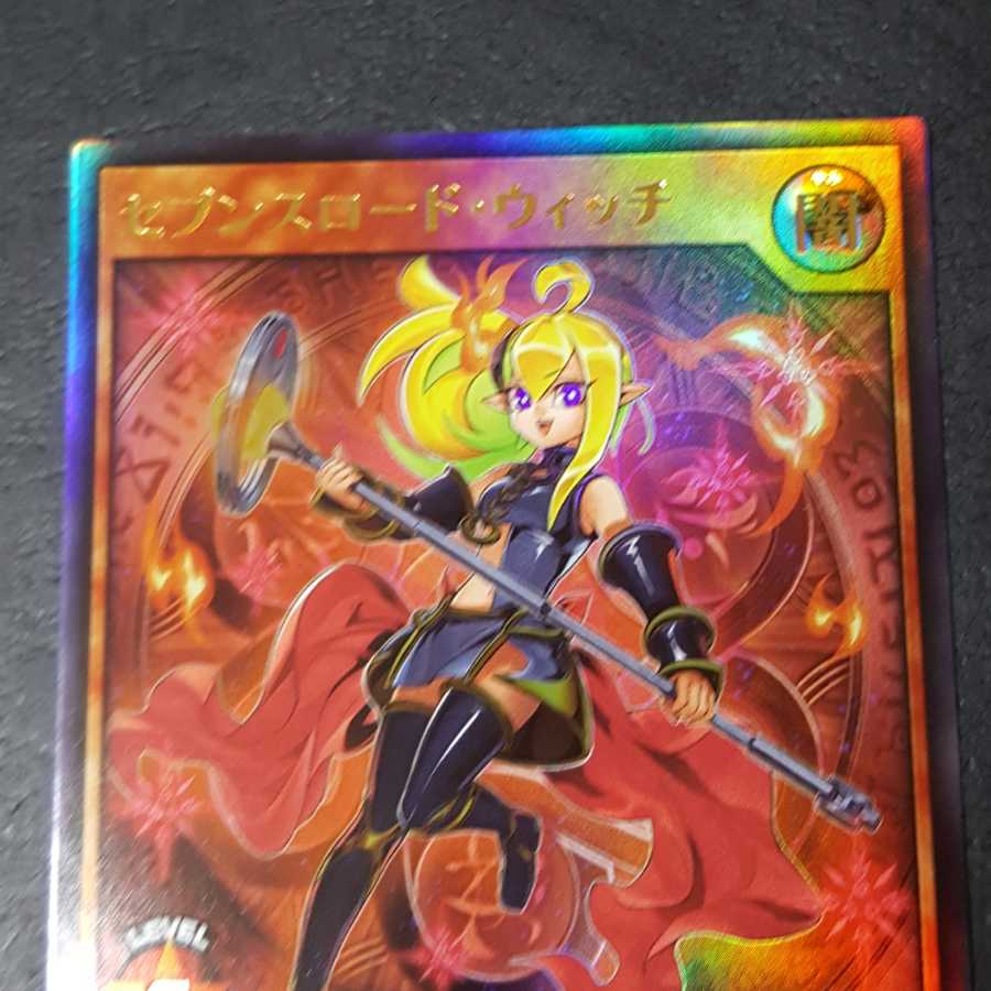 セブンスロード・ウィッチ UR