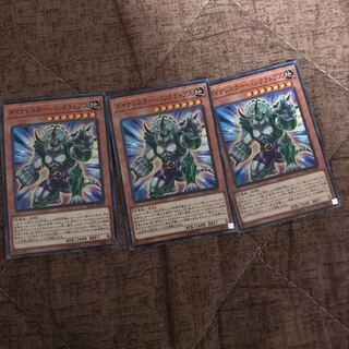 同梱可 ダイナレスラーパンクラトプス3枚 ノーマル