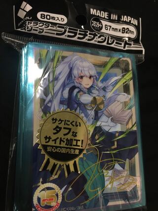 Broccoli Sleeve E☆2 15th Anniversary SP Mishima Kurone