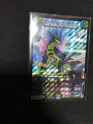 ウマキンプロジェクト