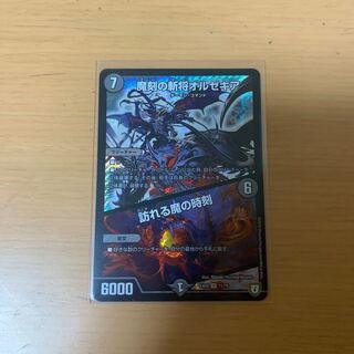 魔刻の斬将オルゼキア｜訪れる魔の時刻 SR