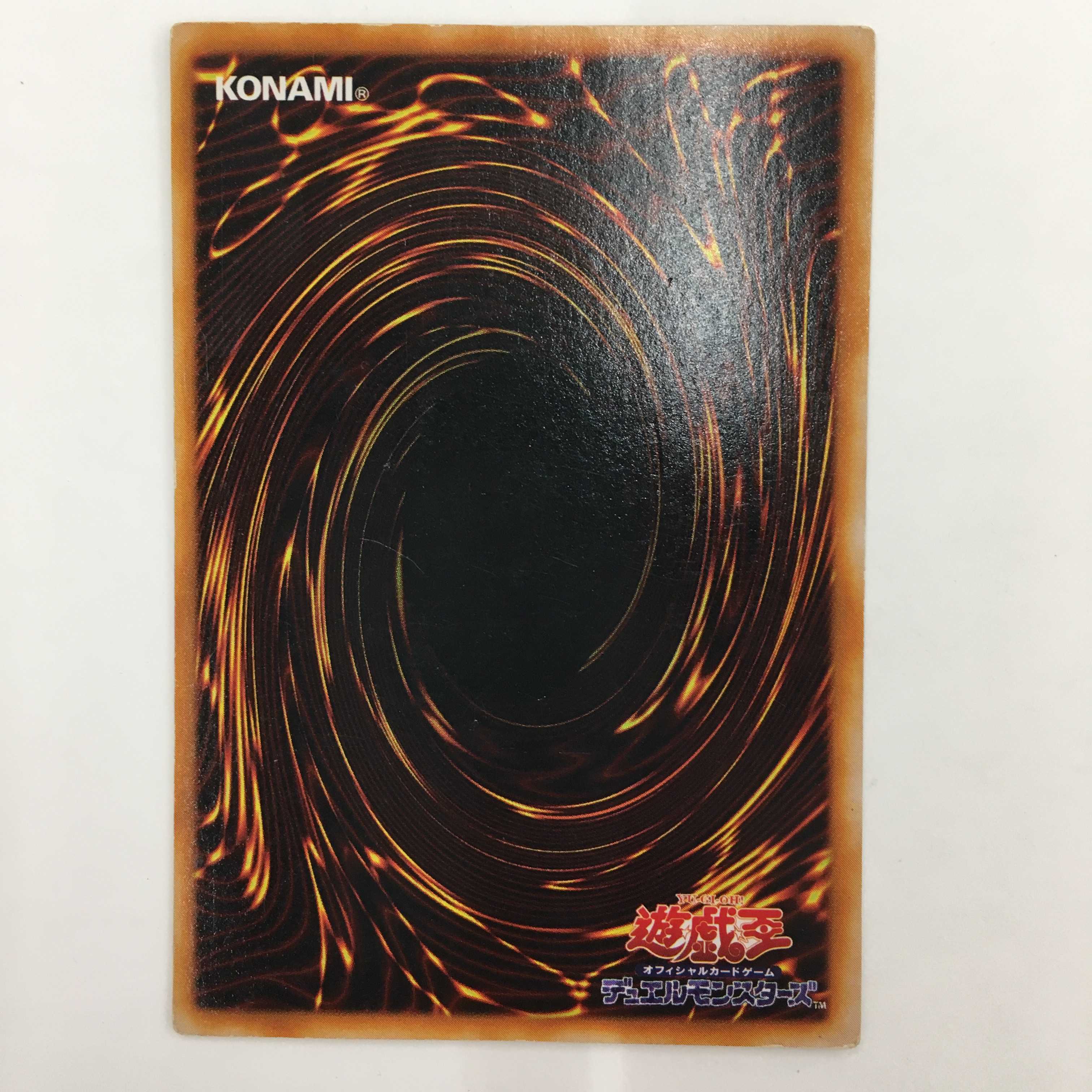 真紅眼の黒竜　ウルトラレア