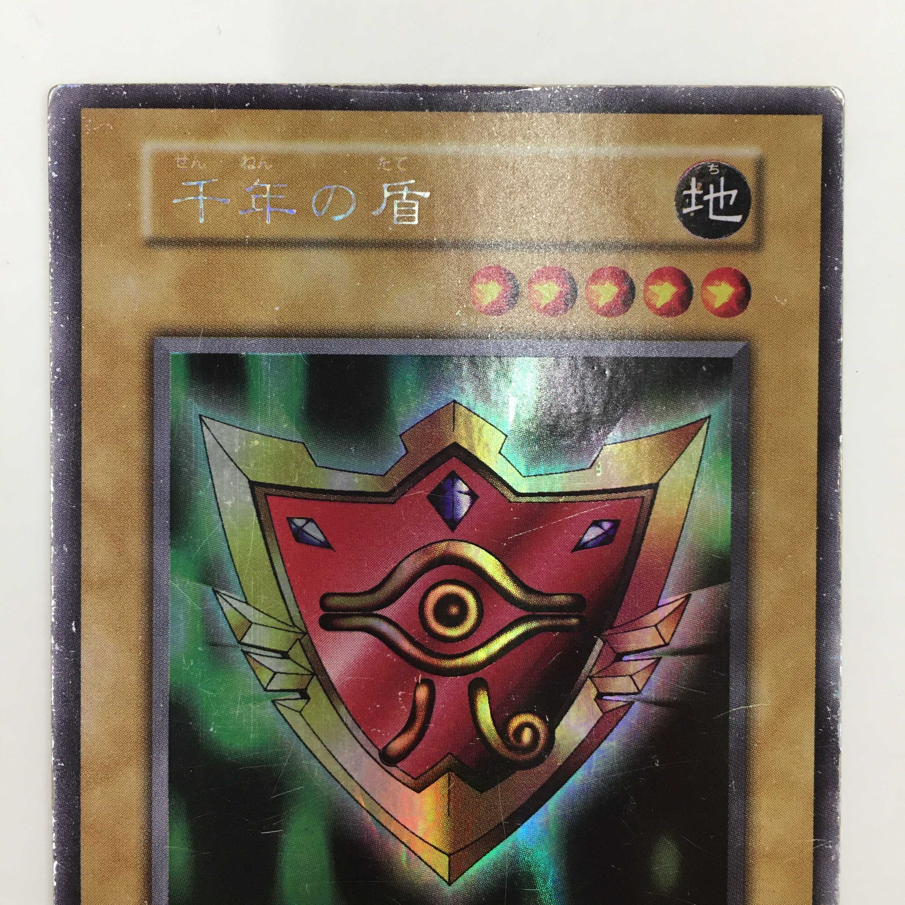 千年の盾 ウルトラシークレット