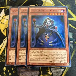 マドレース3875ヴァンパイア・グレイス ノーマル