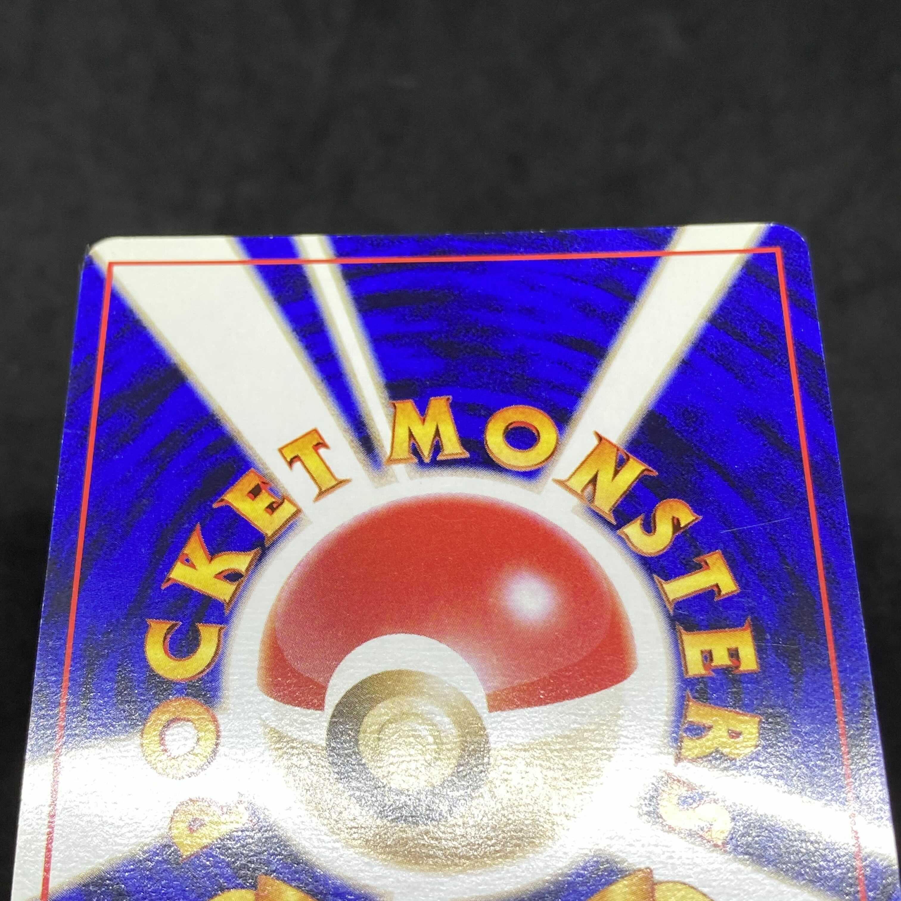 ポケモンカード 旧裏面 トゲピー サザンアイランド