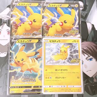 ピカチュウ プロモ