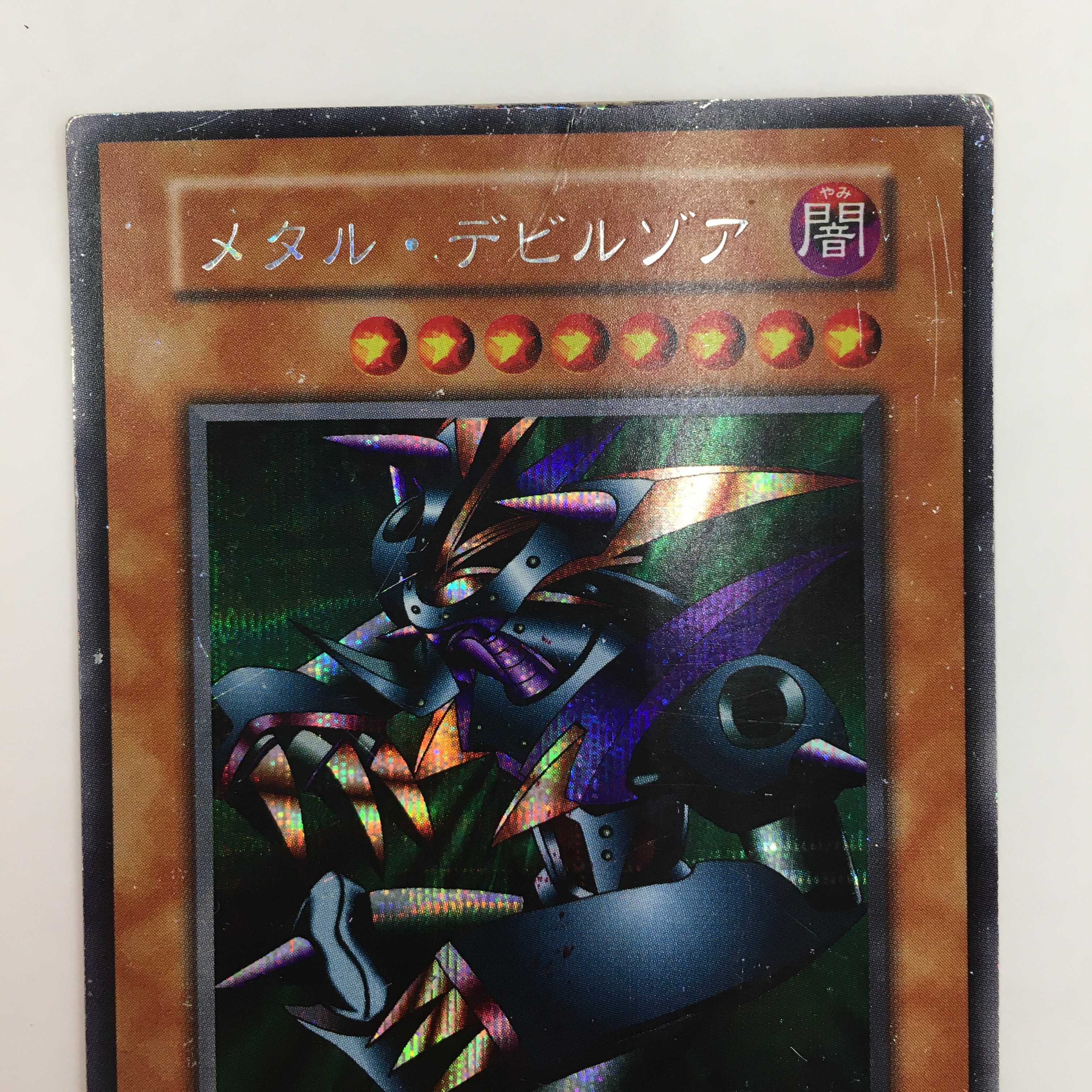 メタル・デビルゾア シークレット