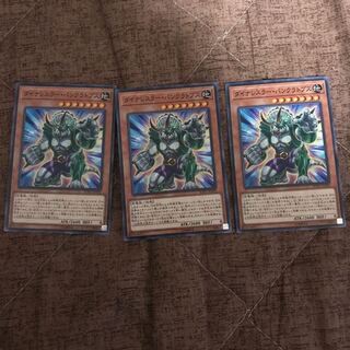 同梱可 ダイナレスラーパンクラトプス3枚 ノーマル