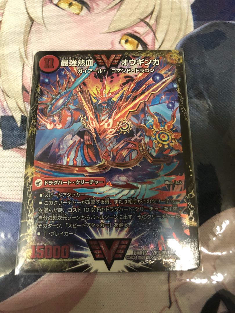 無敵王剣 ギガハート｜最強熱血 オウギンガ