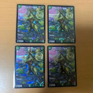 ガンヴィー龍樹 SR