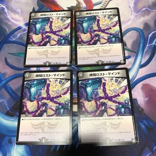 拷問ロストマインド