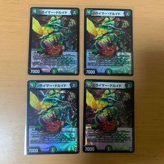 ライマー・ドルイド VR