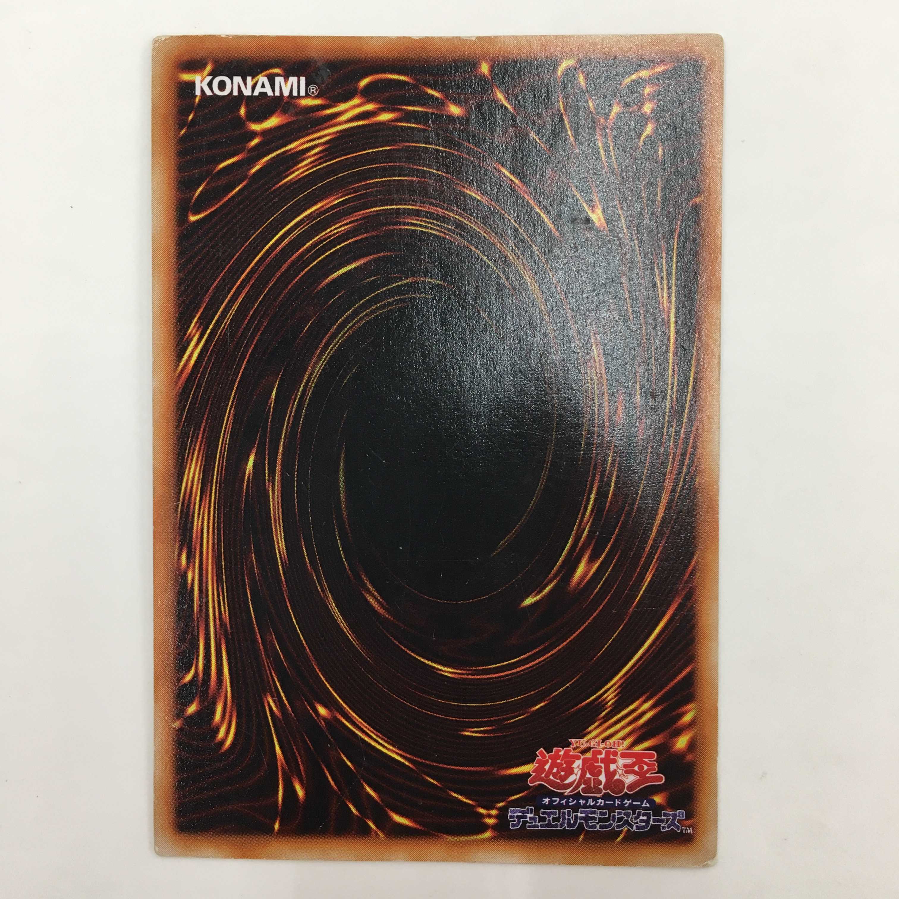 青眼の白龍　ウルトラレア