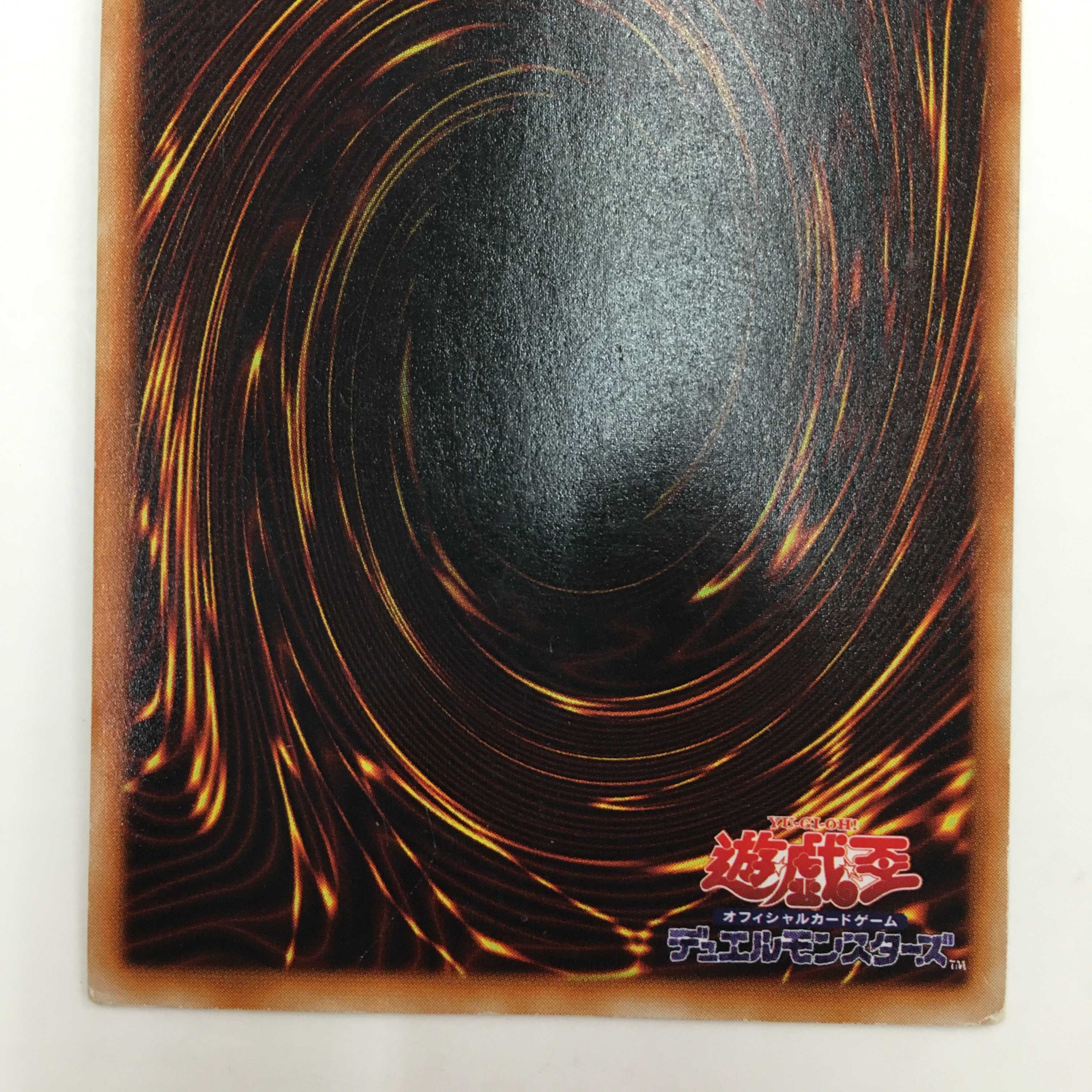 青眼の白龍　ウルトラレア