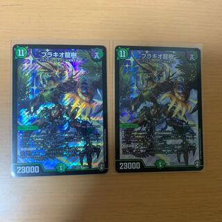 ブラキオ龍樹 SR