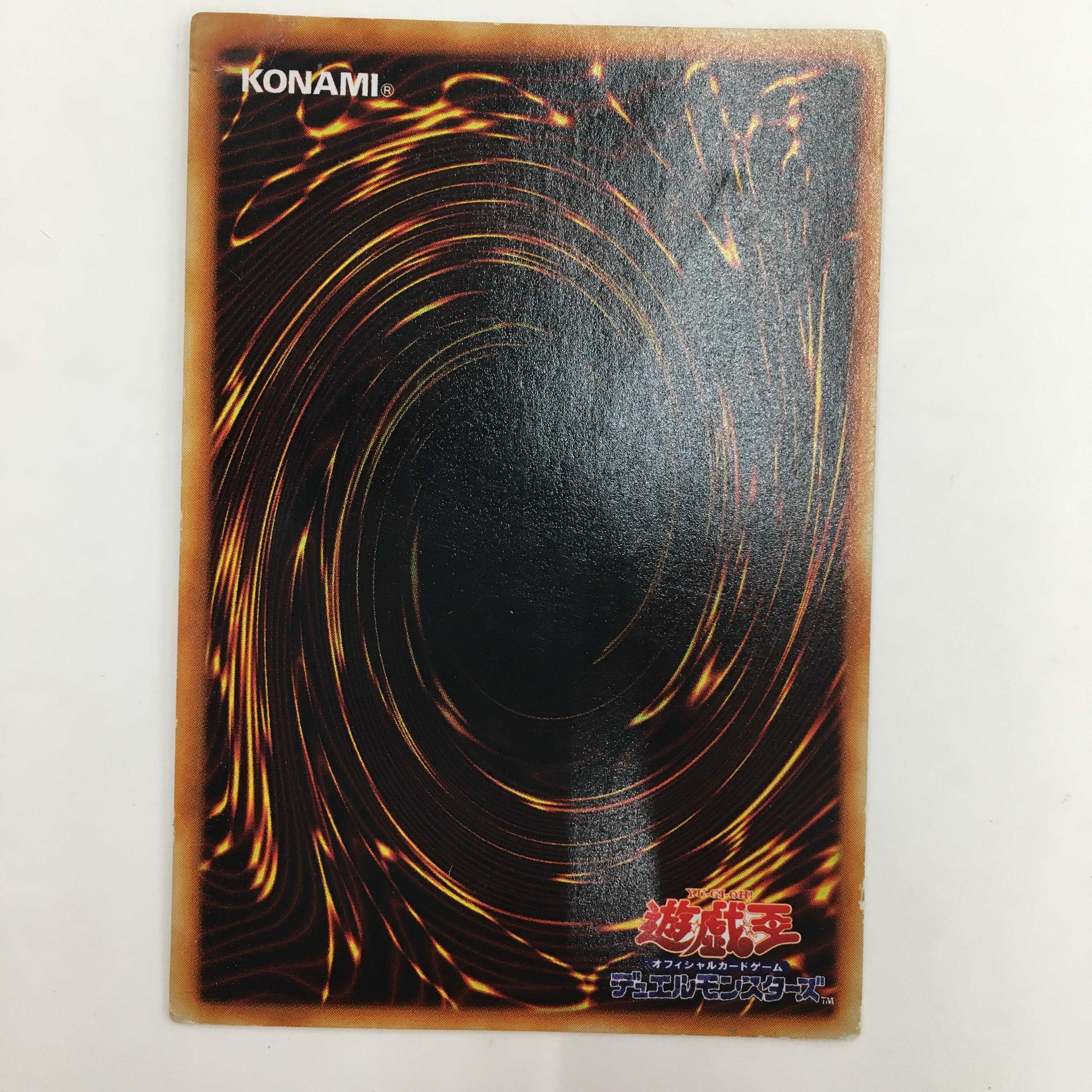 青眼の白龍 ウルトラレア