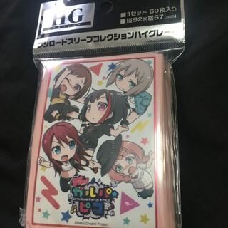 ガルパピコ キャラスリーブ afterglow バンドリ