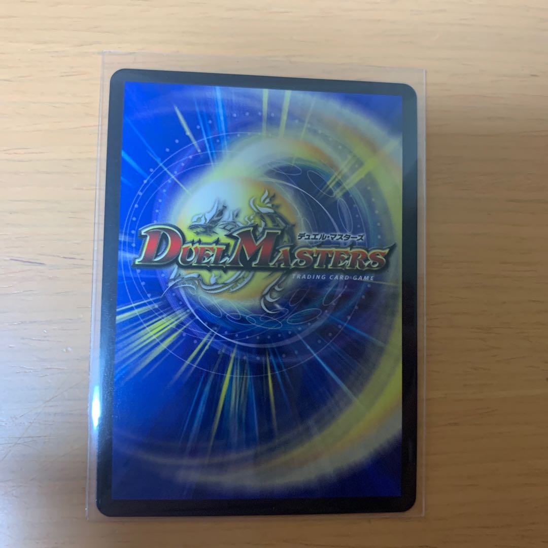 絶対の畏れ 防鎧 SR