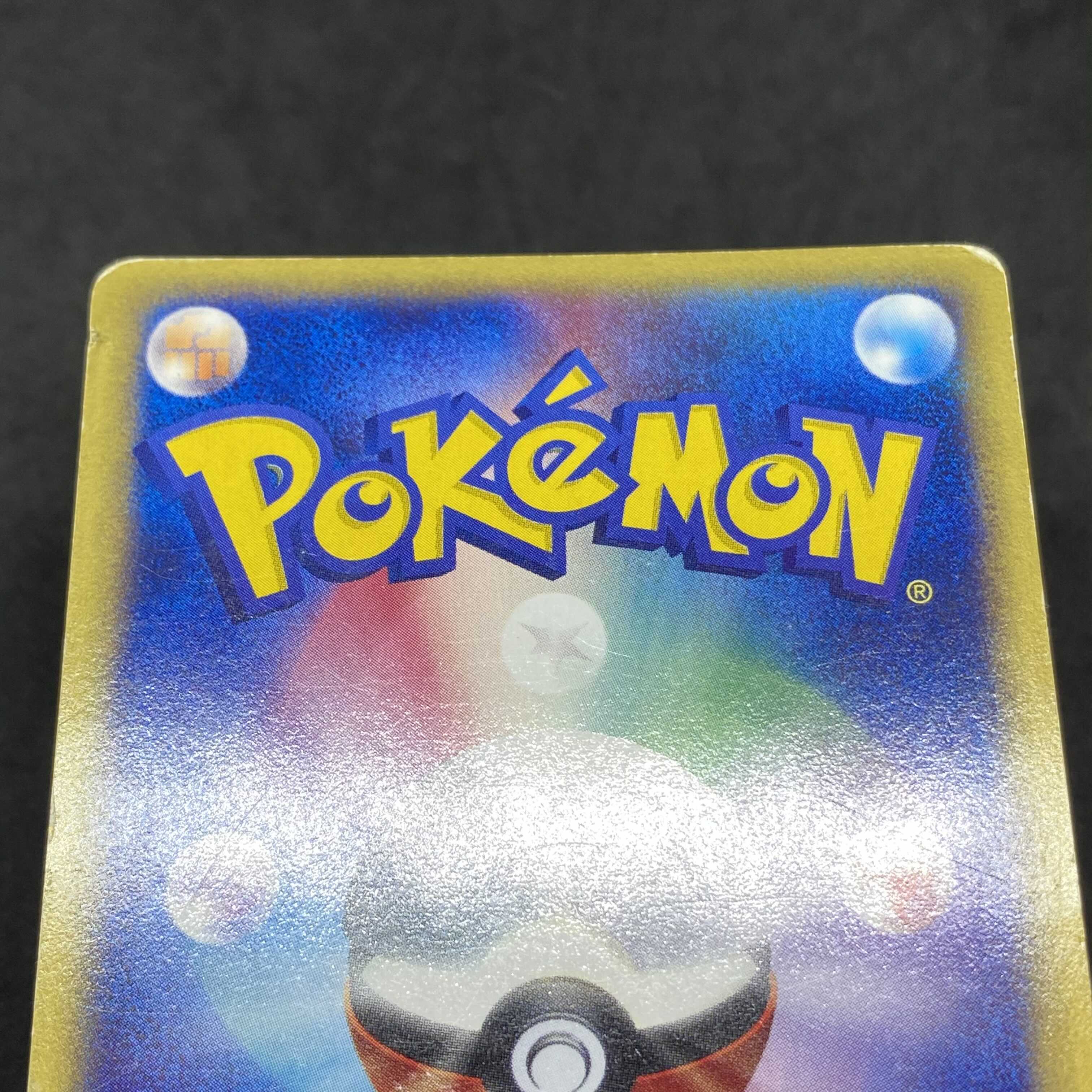 ポケモンカードe 水の都のラティアス