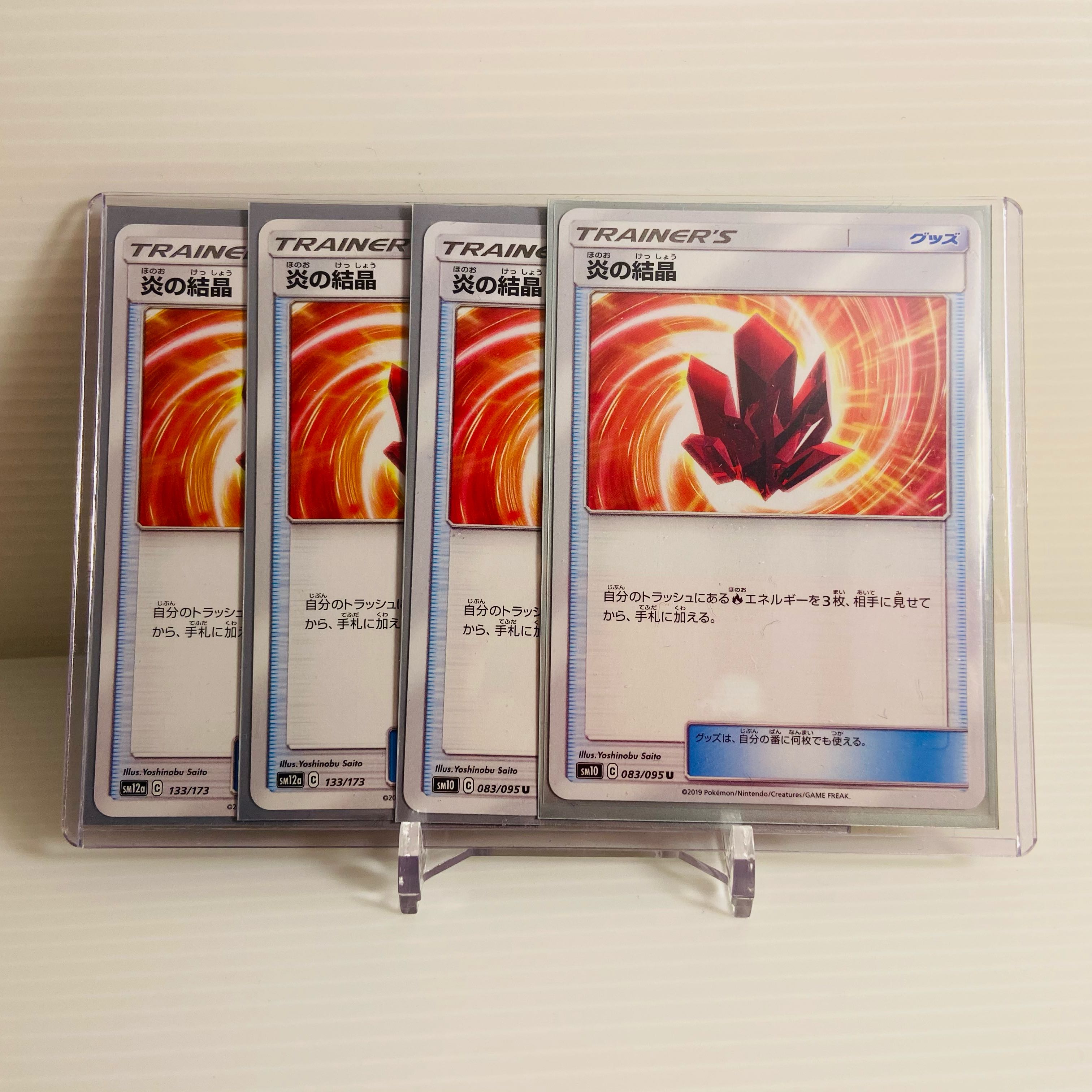 【即日発送】1枚100円 炎の結晶