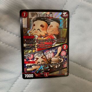 ほめほめ老｜ホメホメ老句